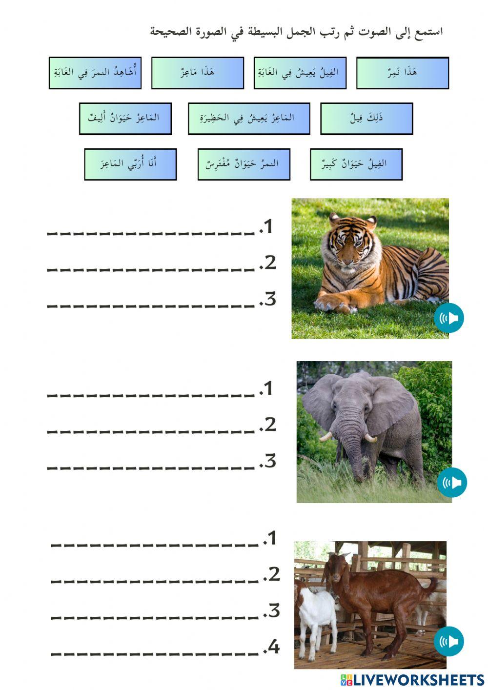 Kemahiran mendengar tahun 5