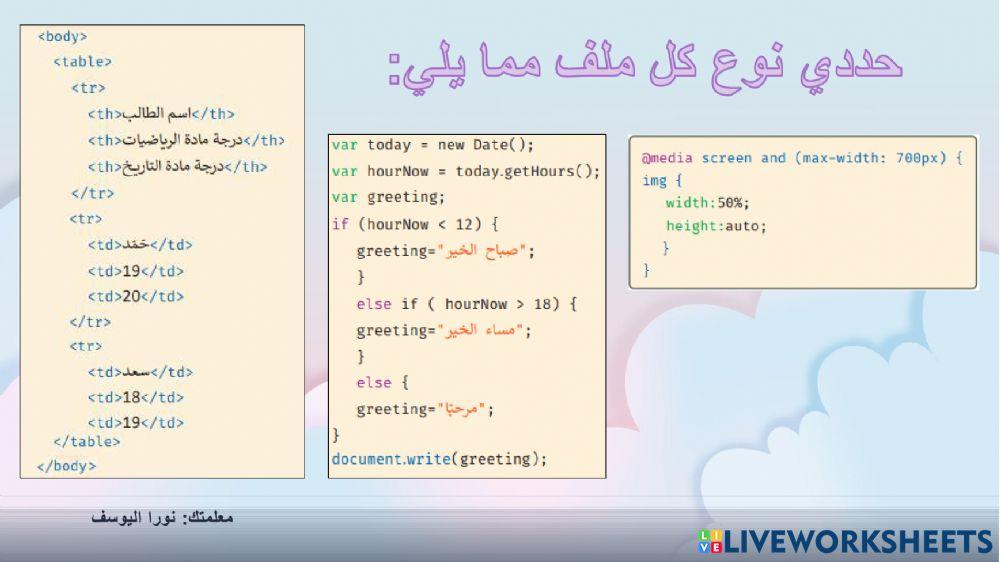تقنية رقمية 2-2 تقنية رقمية 2-2