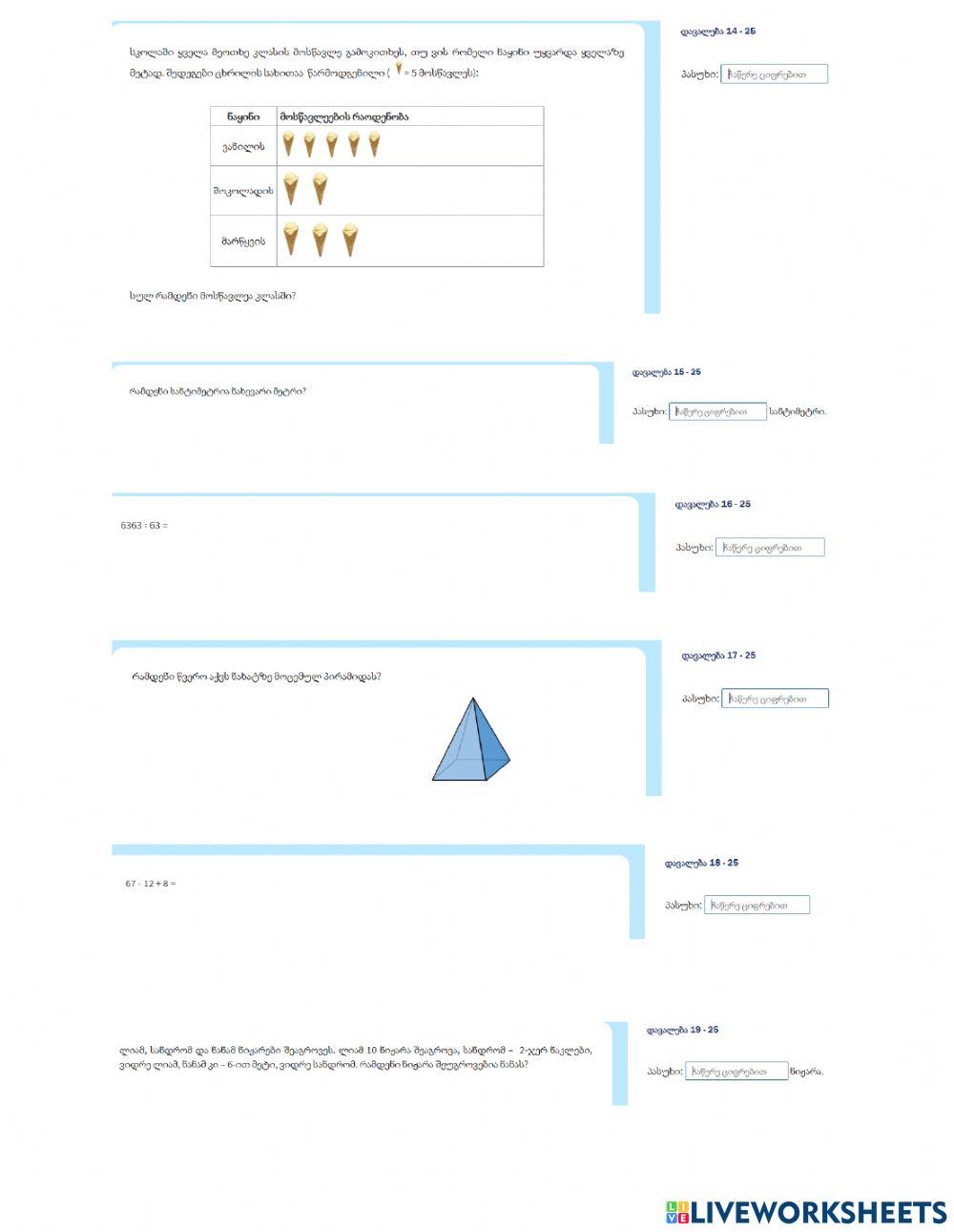 Პრეტესტი