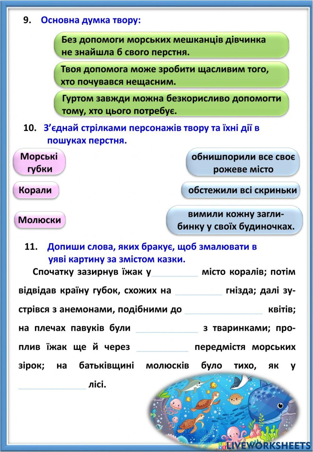 Д. Максимович. Перстень на морському дні