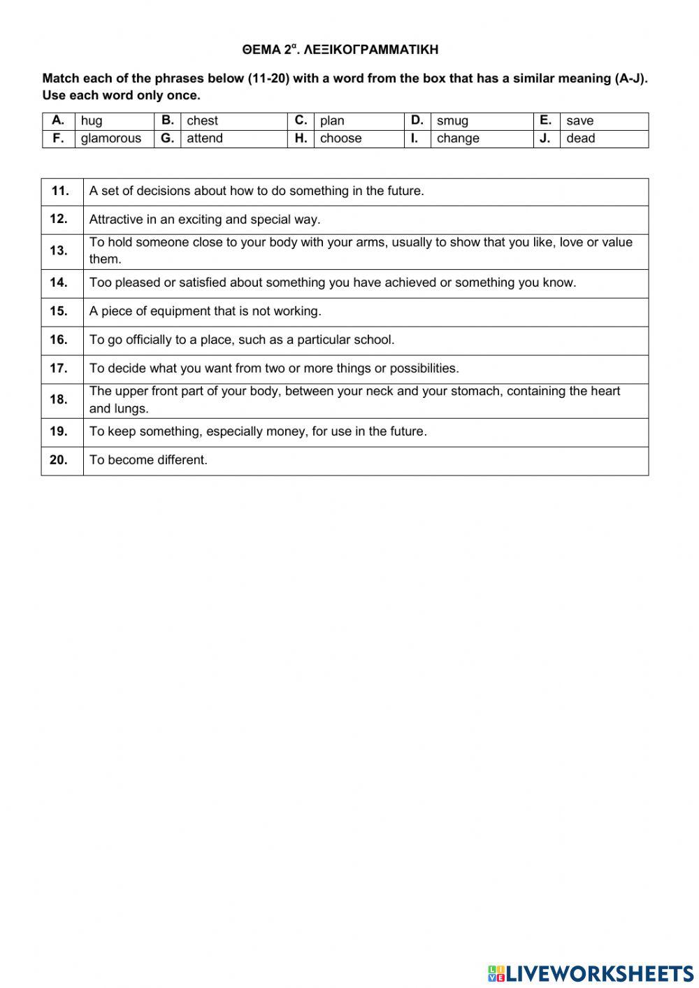 17421:  UNIT 1 BACK TO SCHOOL