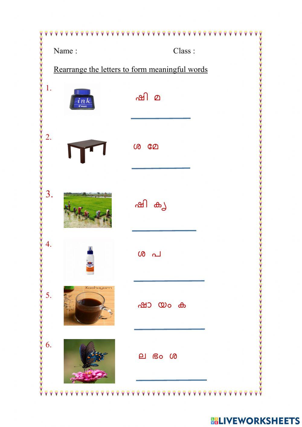 2337839 Malayalam Najiya A R LiveWorksheets