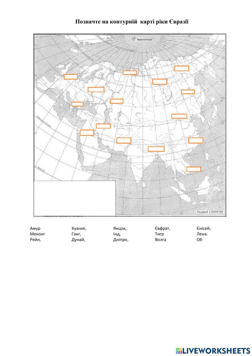 Річки Євразії