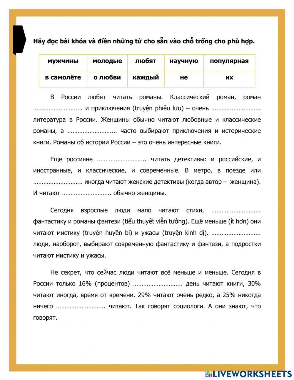 Практика речи 5 - Лекция 9