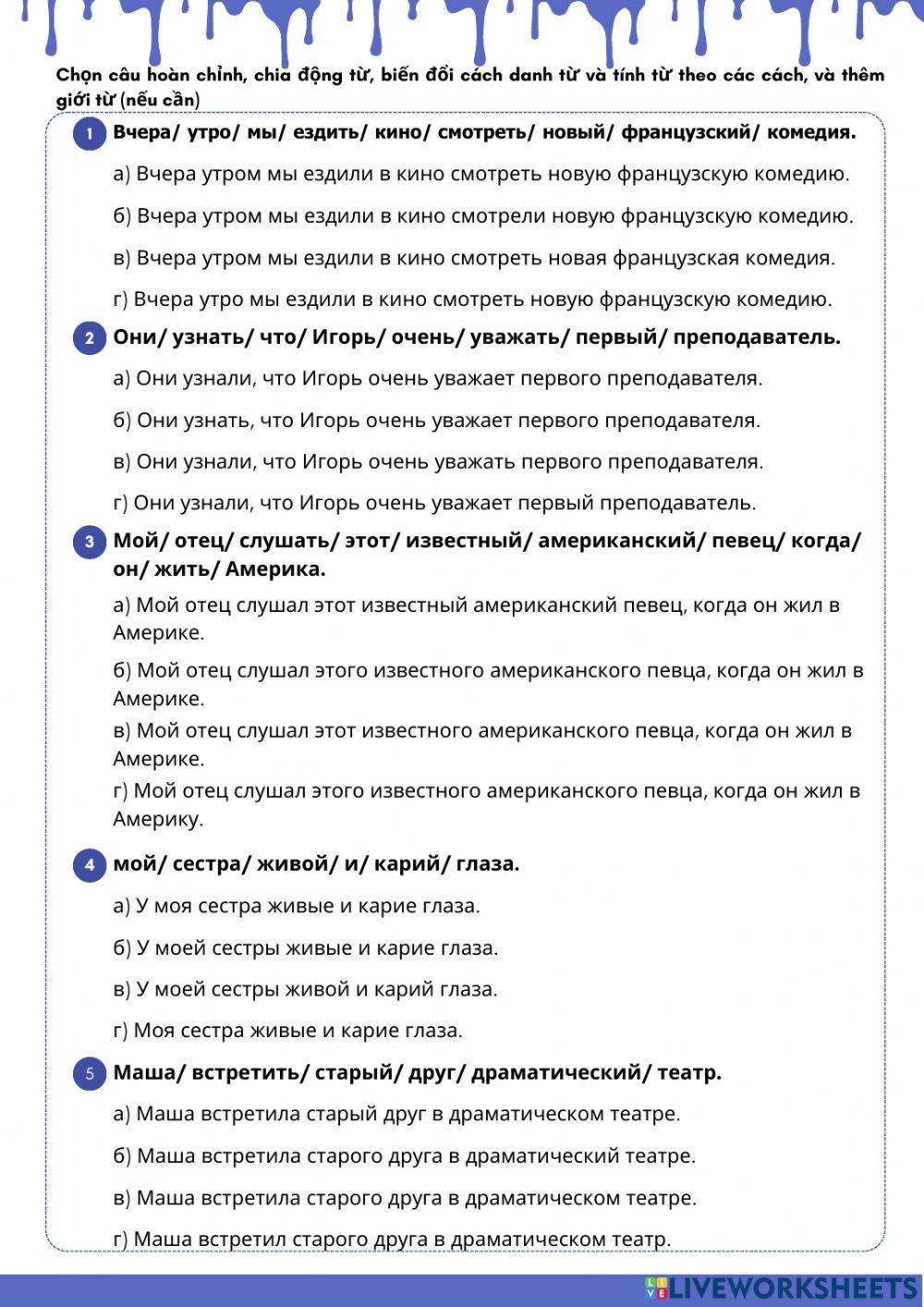 Практика речи - Лекция 9 (2)