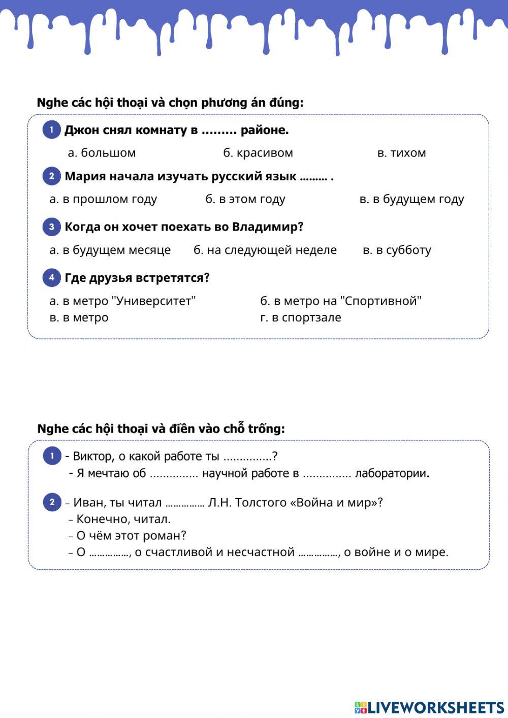Практика речи - Лекция 9 (3)