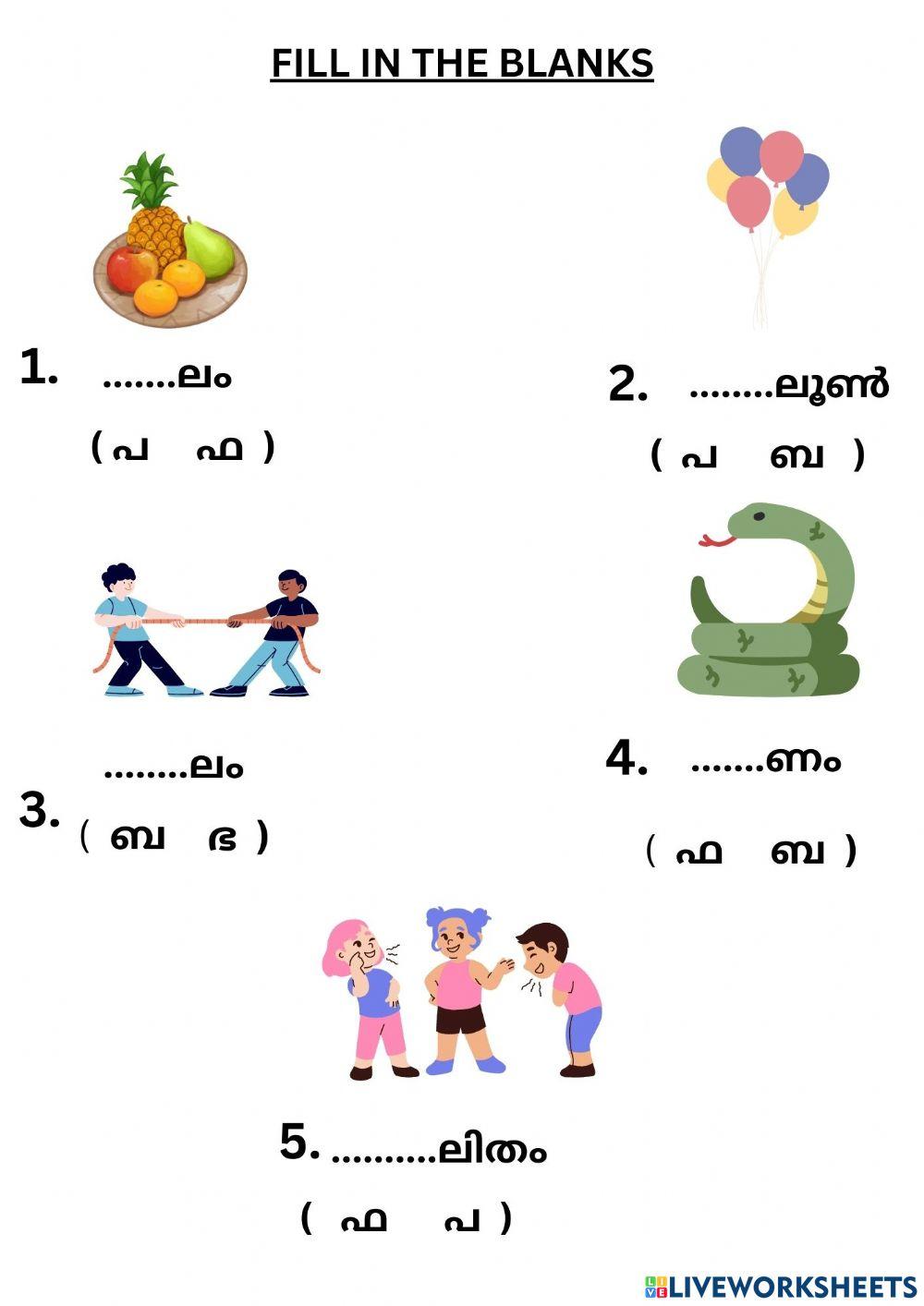 Malayalam online exercise for GROUPB Live Worksheets