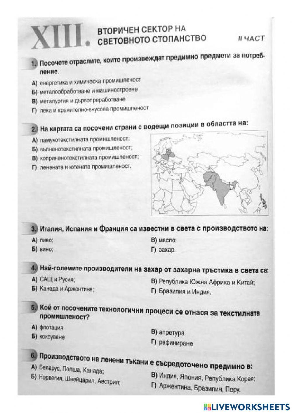 Лека промишленост