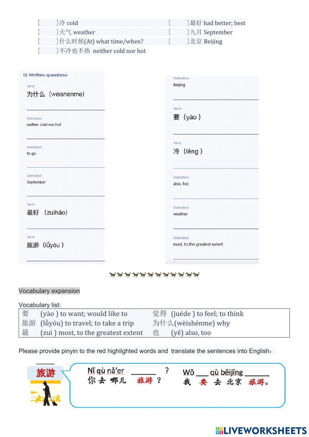 HSK 2 Lesson 1 text 1 WS (e-c)