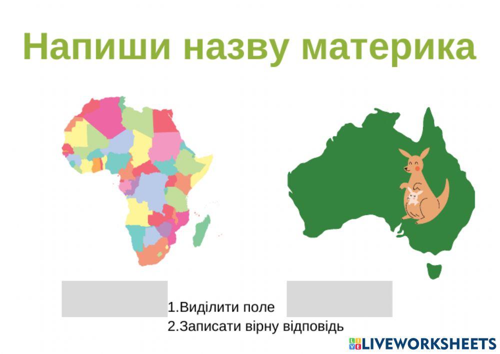 Тренувальний