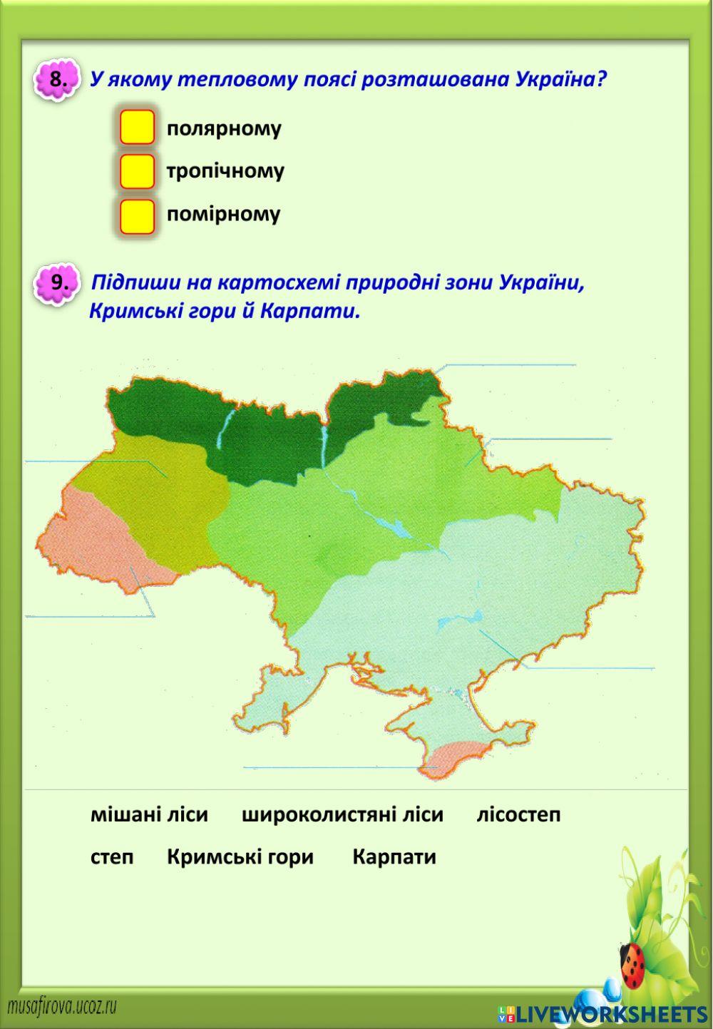 Де на Землі спекотно, а де - холодно