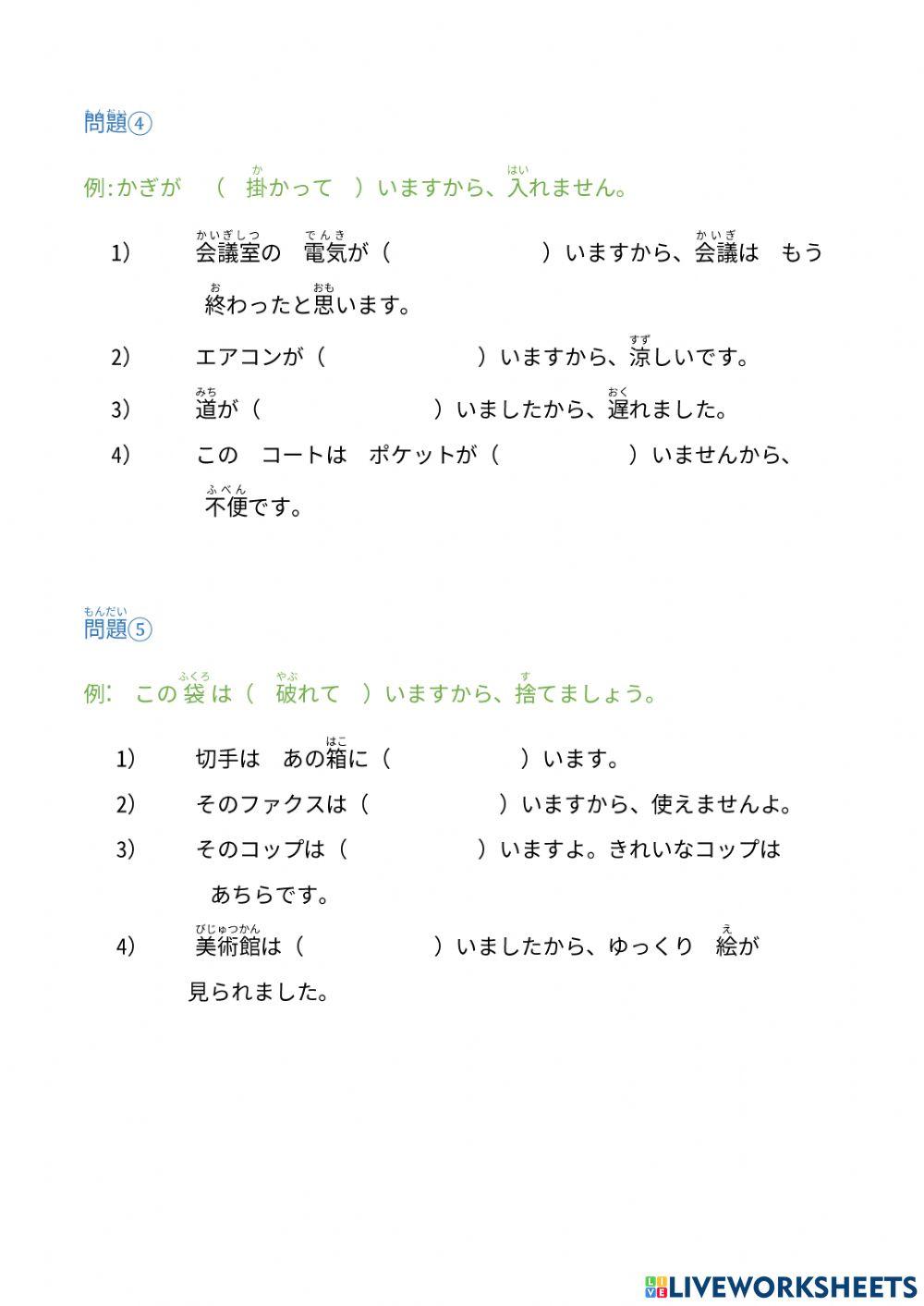 第２９課の試験