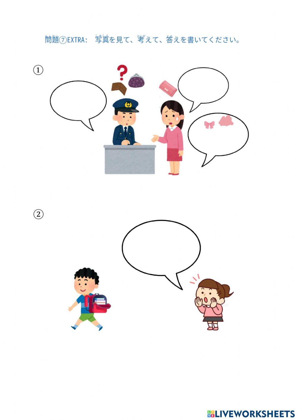 第２９課の試験