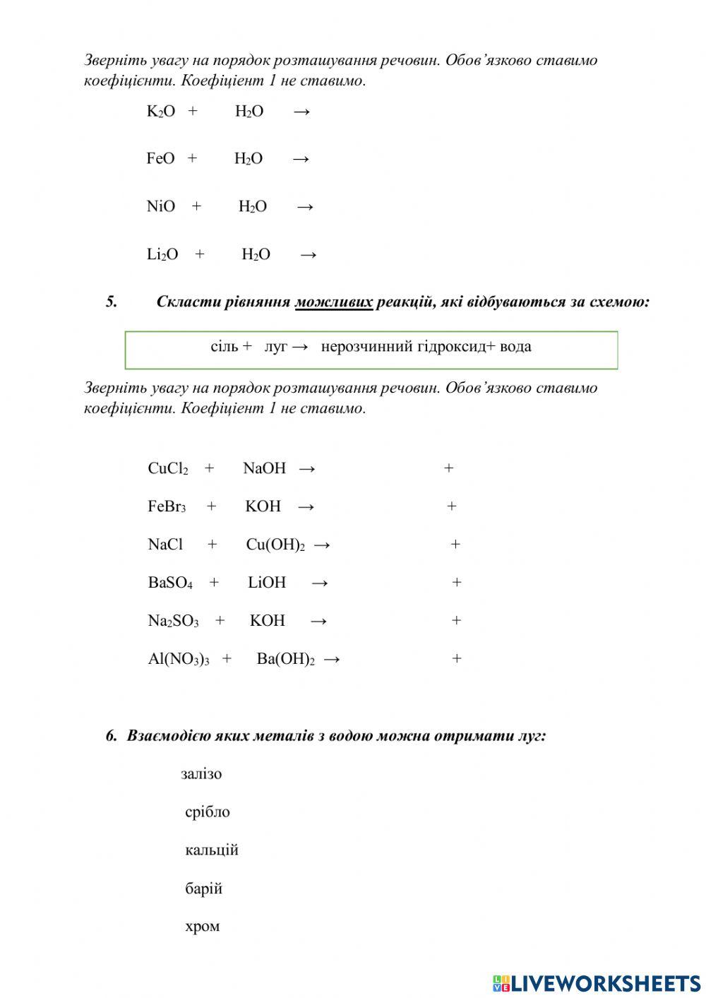 Добування лугів і нерозчинних гідроксидів