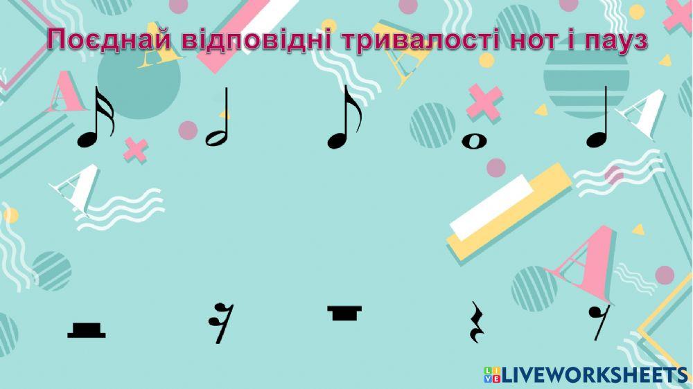 Відповідності