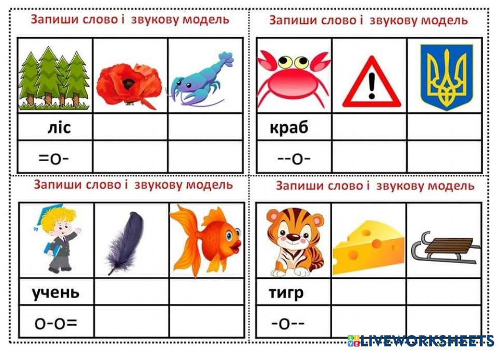 Дидактична картка