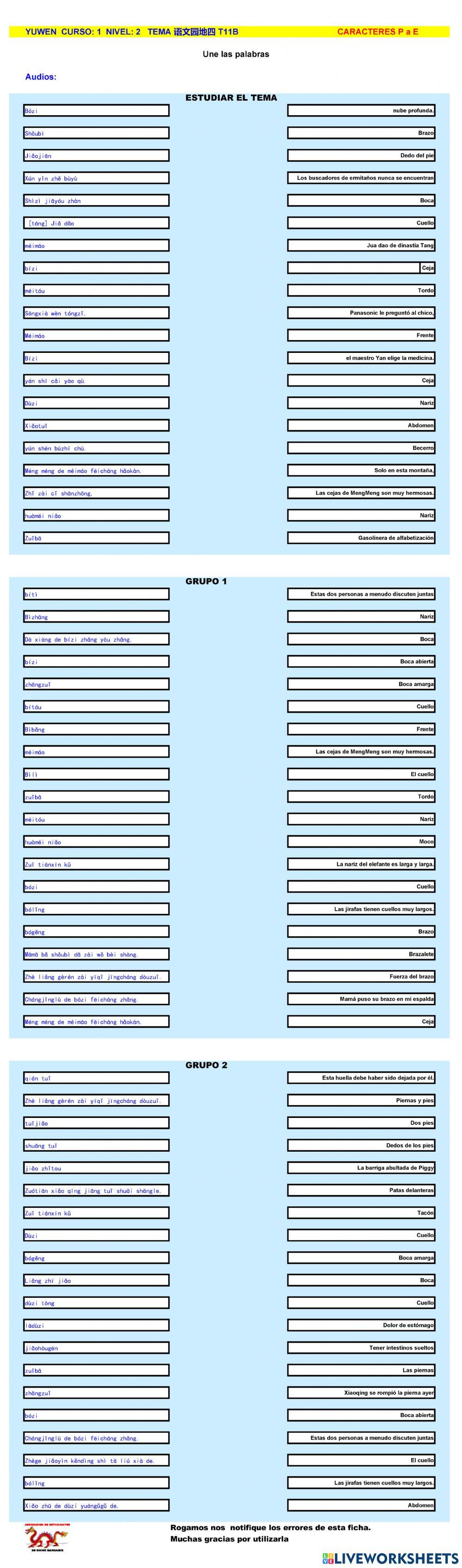 Chino mandarin primaria (YUWEN), TEMA 语文园地四 T11B -P a E