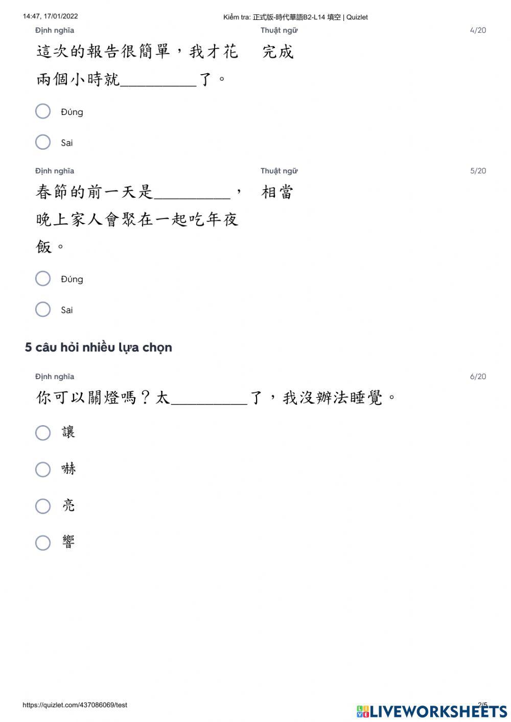 Shidai2 -  Kiểm tra bài 14