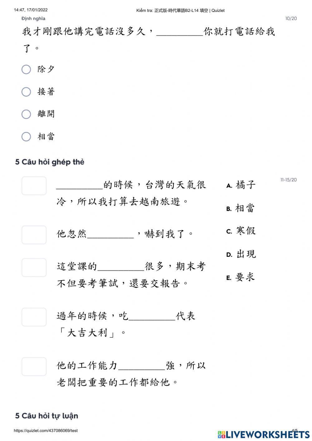 Shidai2 -  Kiểm tra bài 14