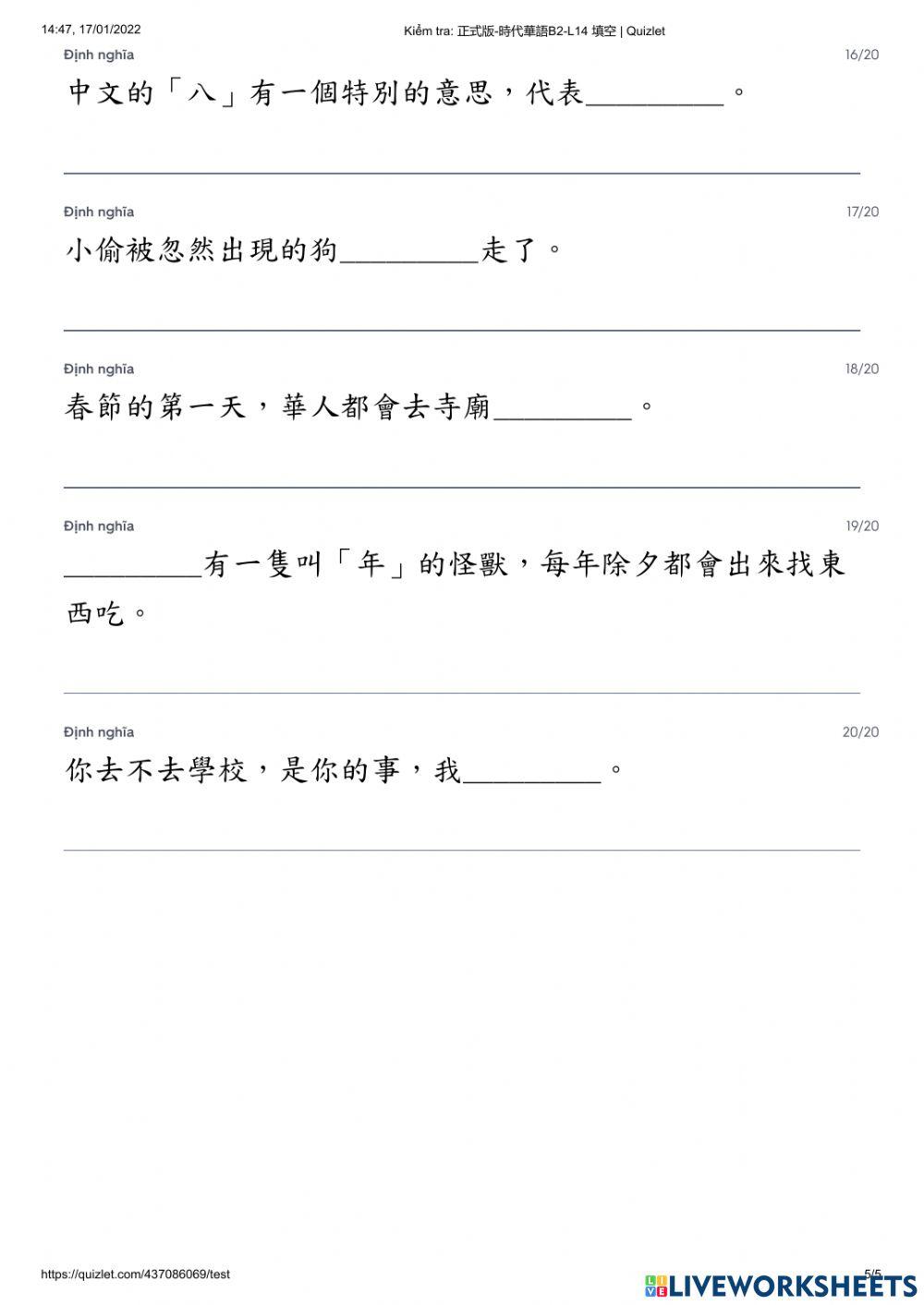 Shidai2 -  Kiểm tra bài 14