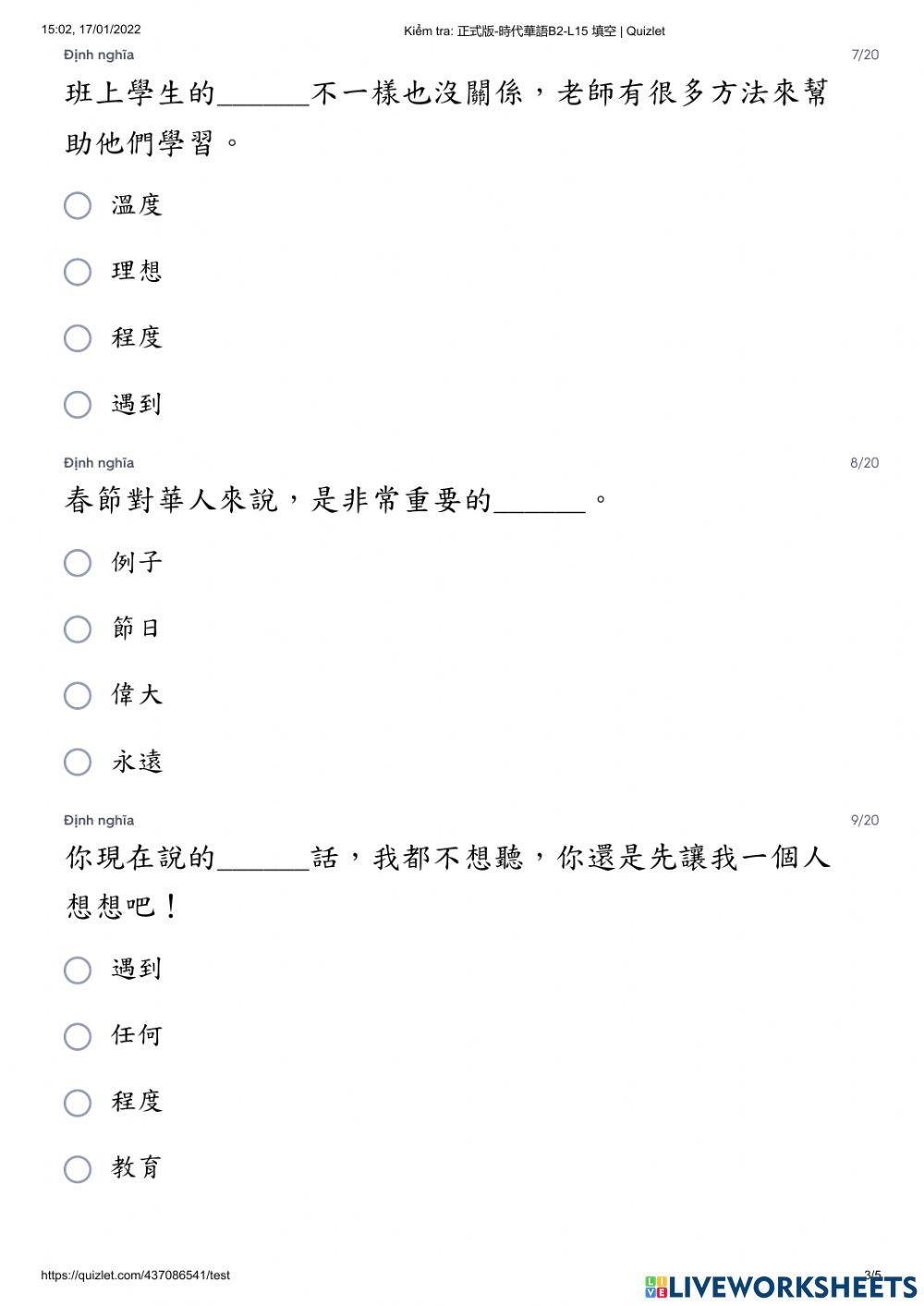 Shidai2 -  Kiểm tra bài 15