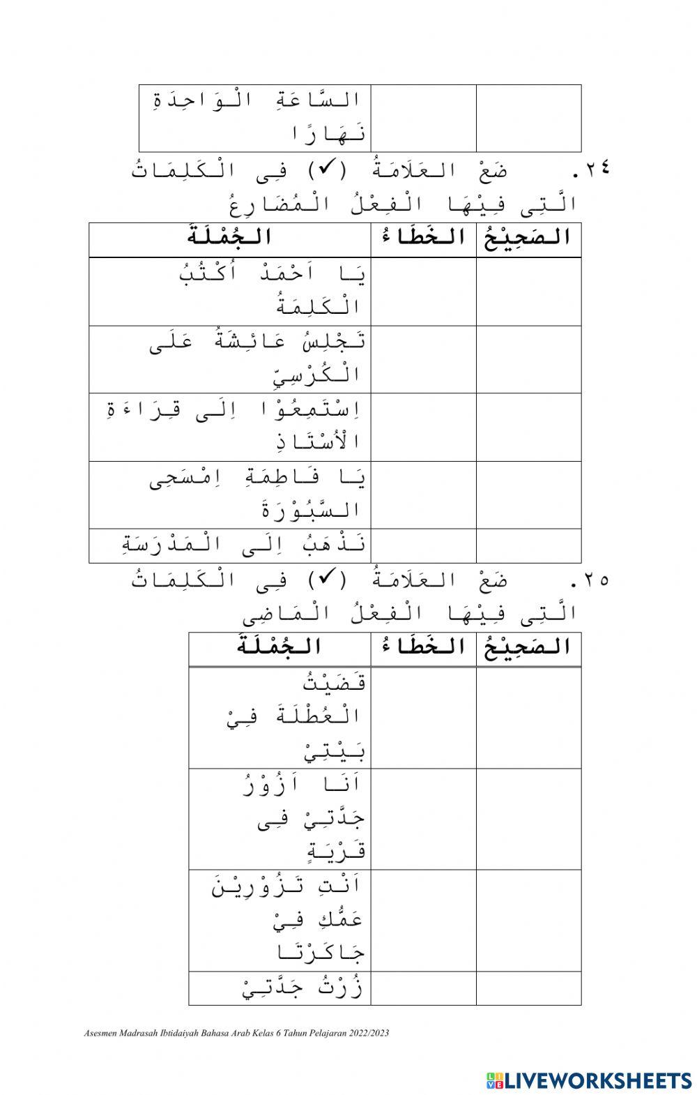 AMBK Bahasa Arab 23 Paket 2