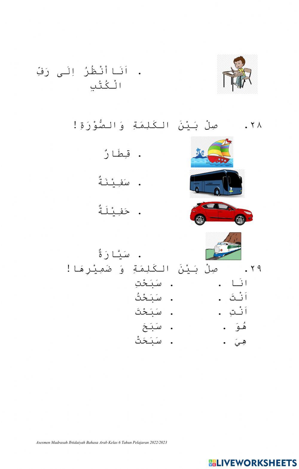 AMBK Bahasa Arab 23 Paket 2