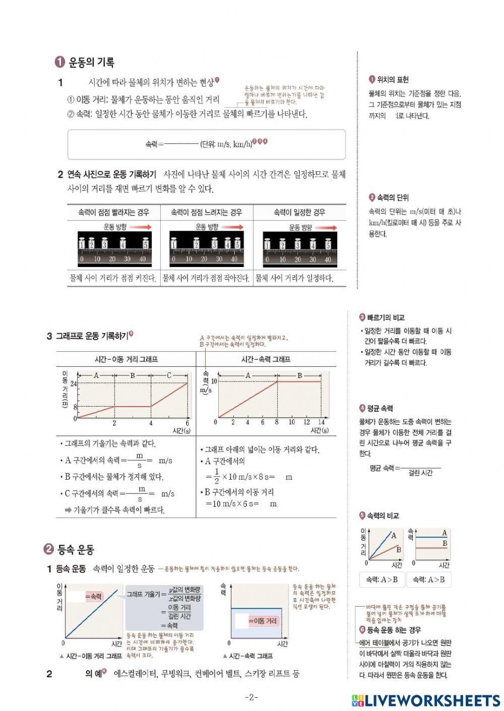 3-Ⅲ-1-4. 중단원 정리