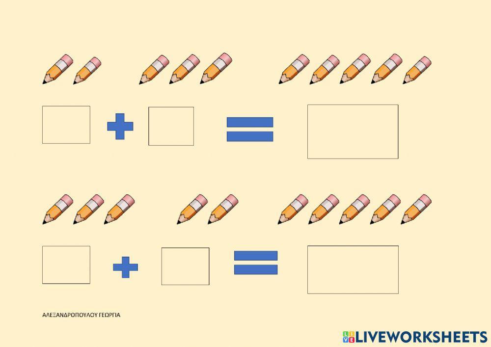 Προσθεση 1-5