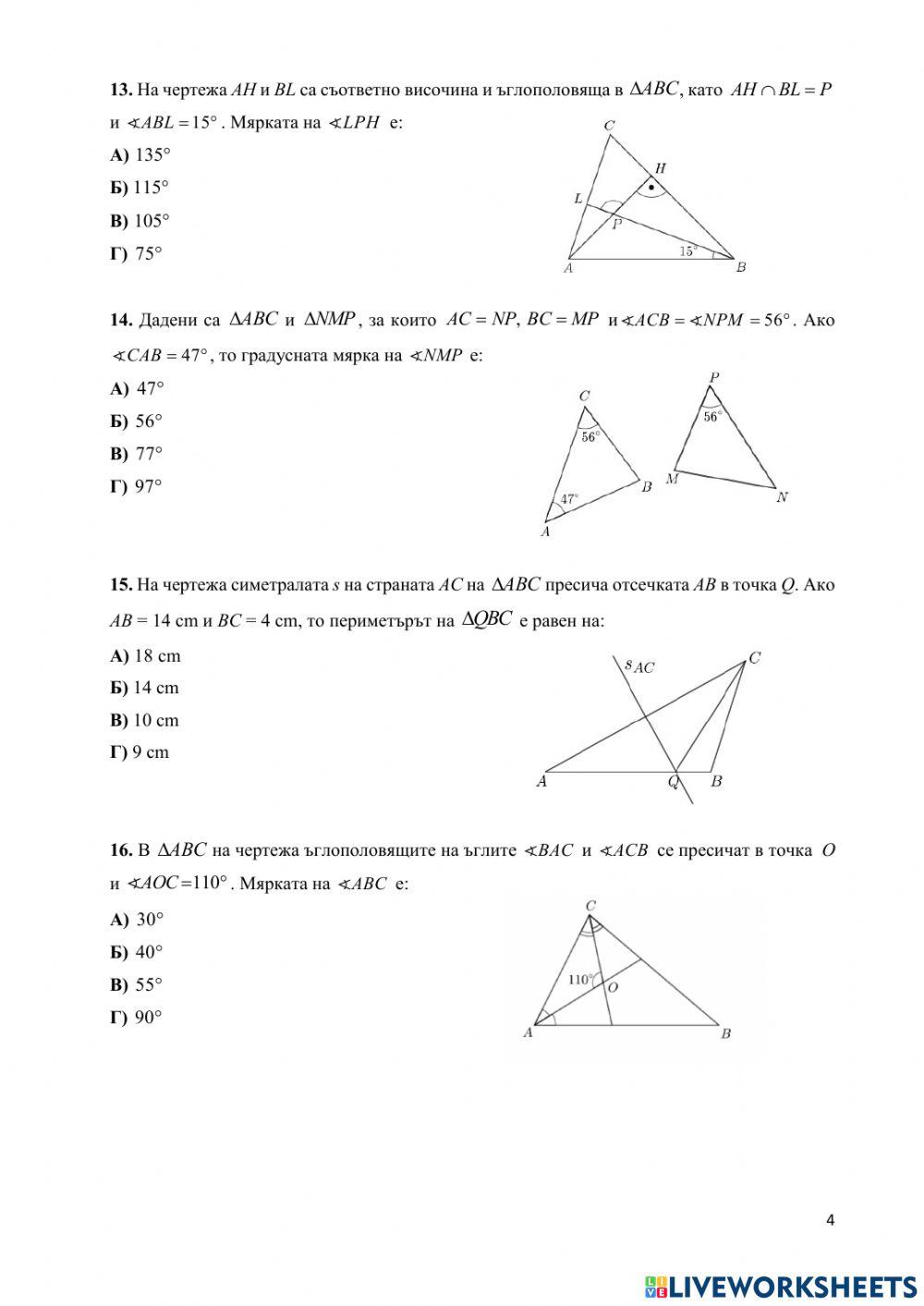 НВО 7 клас 2020