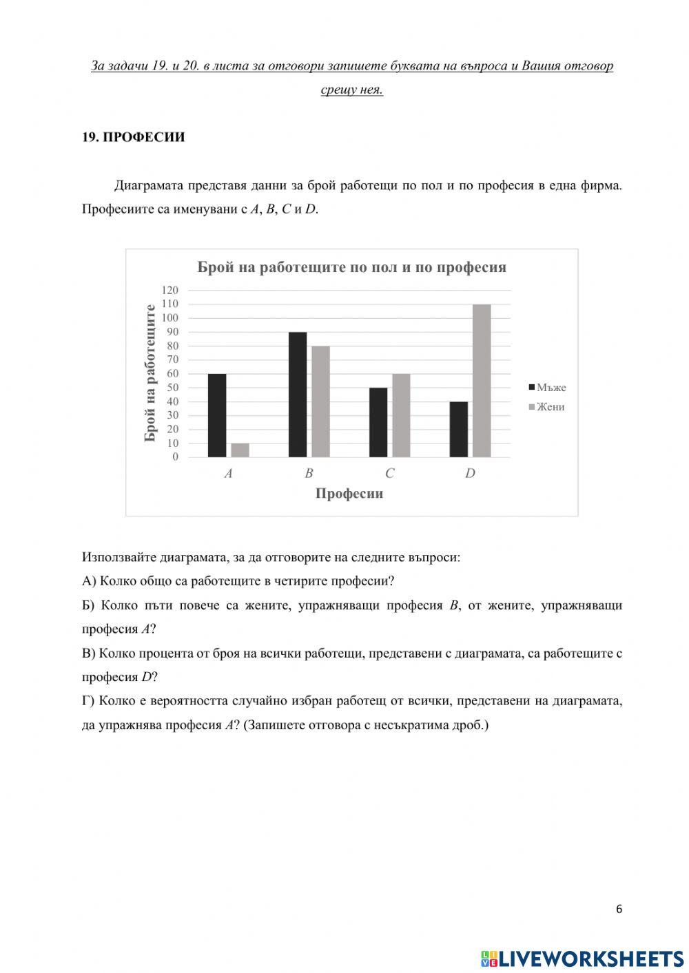 НВО 7 клас 2020
