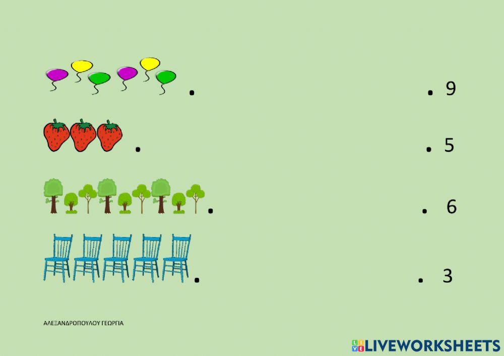 Αντιστοίχισε τους αριθμούς 1-10