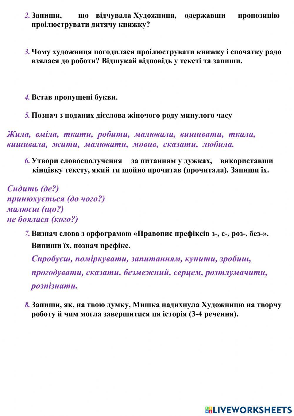 Українська мова від 93