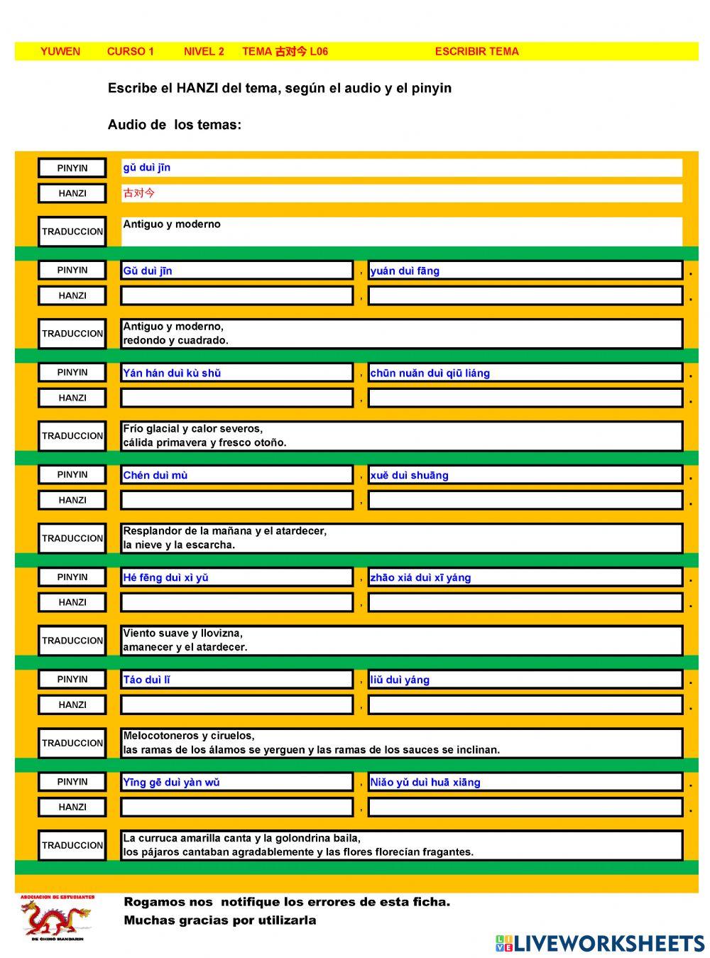 Chino mandarin primaria (YUWEN),  TEMA 古对今 L06  -audios