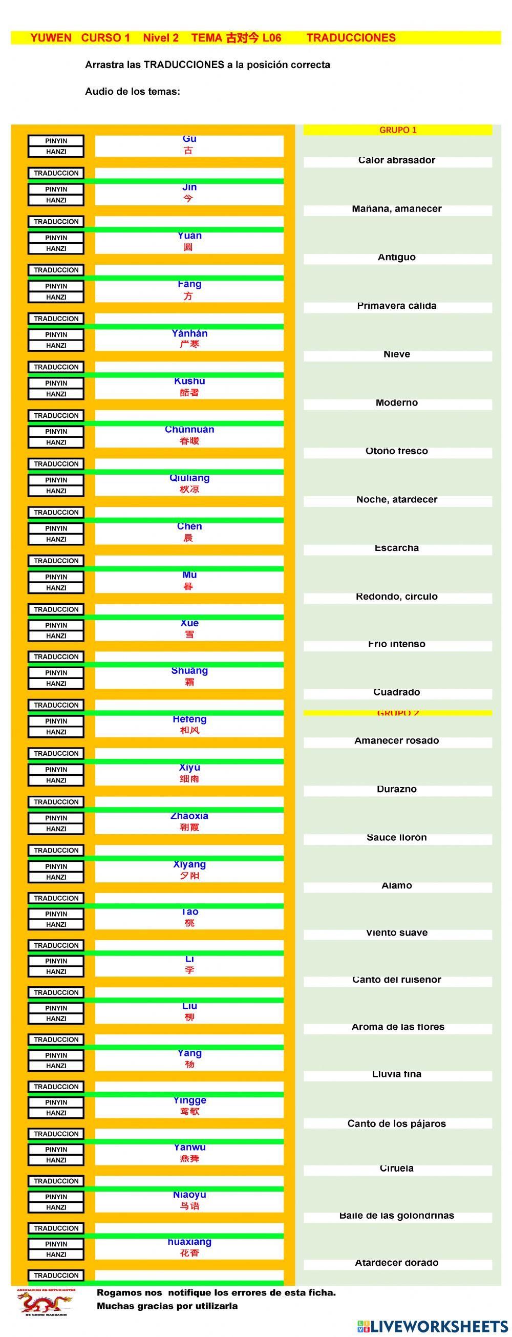 Chino mandarin primaria (YUWEN), TEMA 古对今 L06 -T