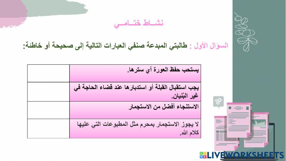 دراسات اسلامية