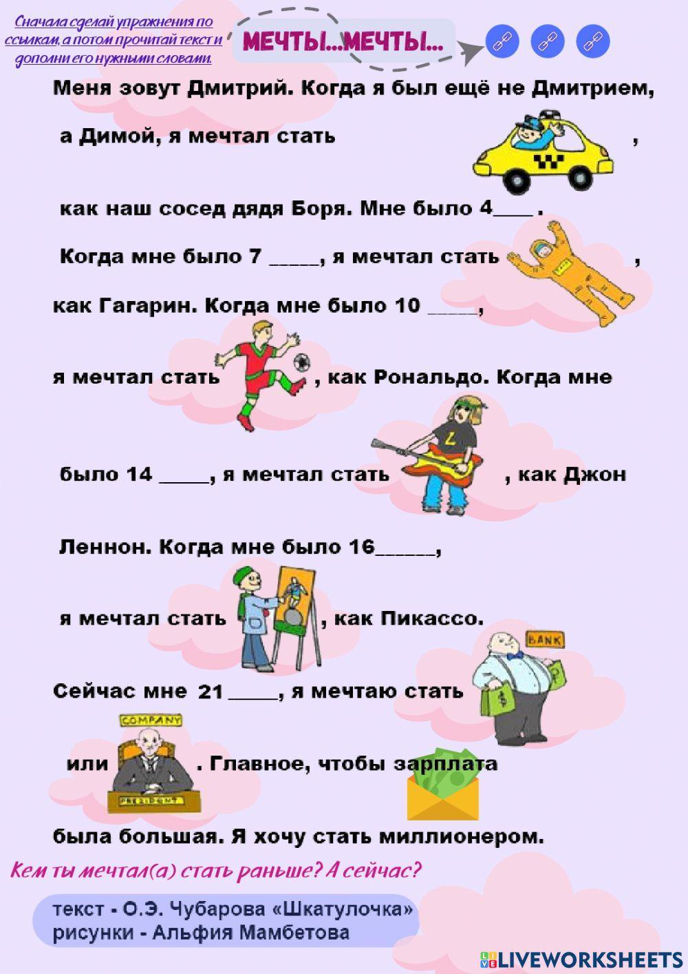 Мечты...Мечты...