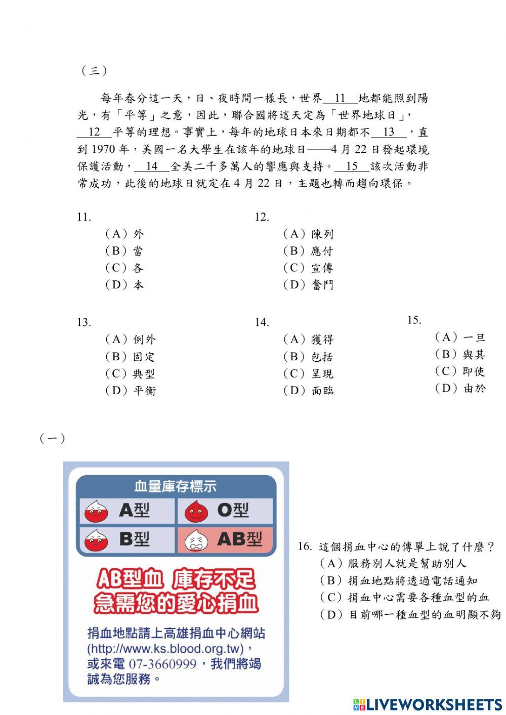 Band B - Đề Đọc 02 (Phần 1)