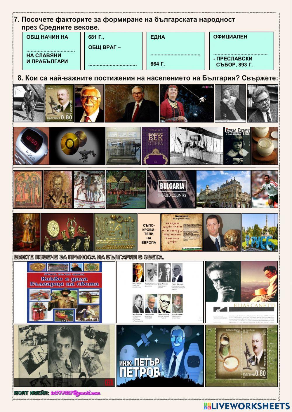 Население на България