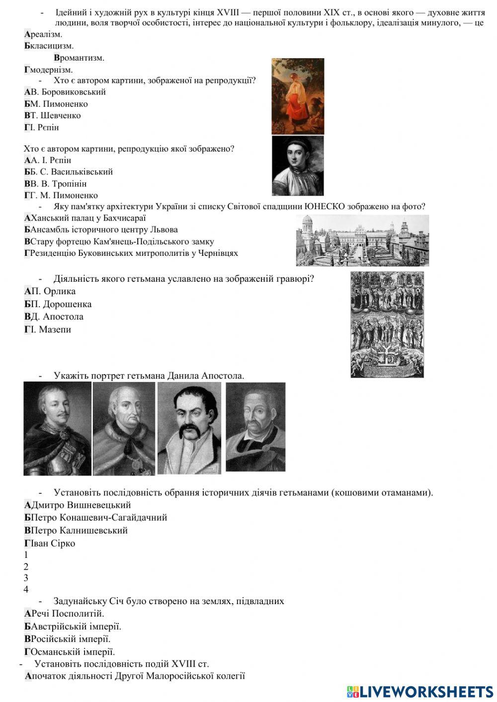 Тести теми 10-14 (2 частина)