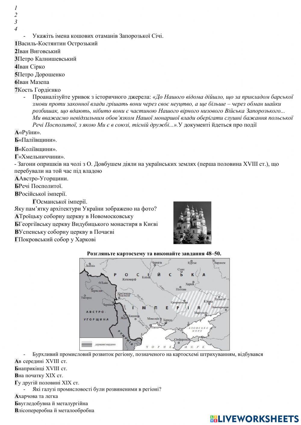 Тести теми 10-14 (2 частина)