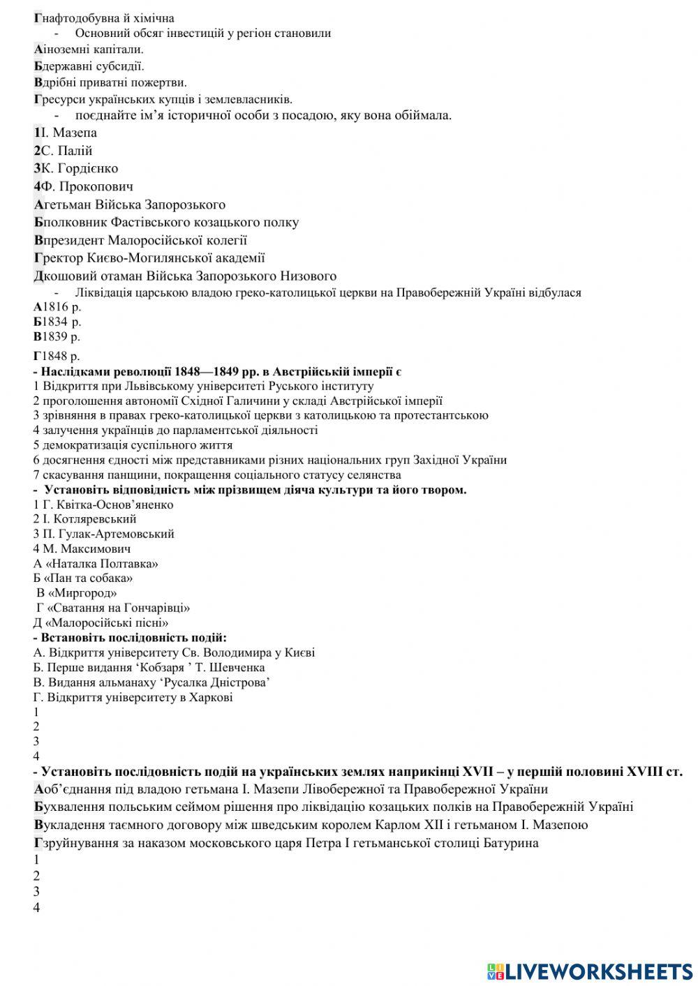 Тести теми 10-14 (2 частина)