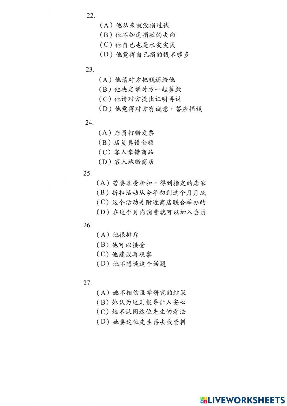 Band B - Đề Nghe 03