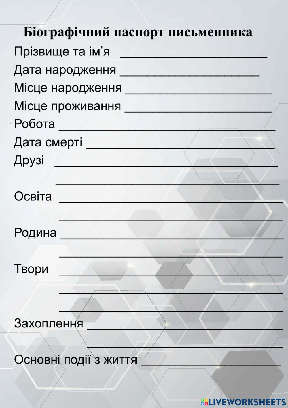 7161422 | Паспорт письменника | annakirbaba