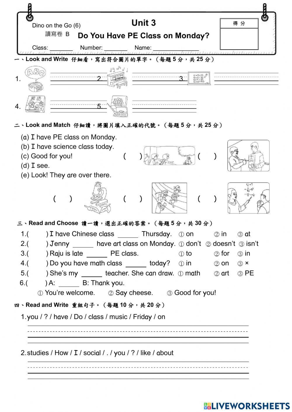 111 Dino 6 Unit 3 平時測驗 B