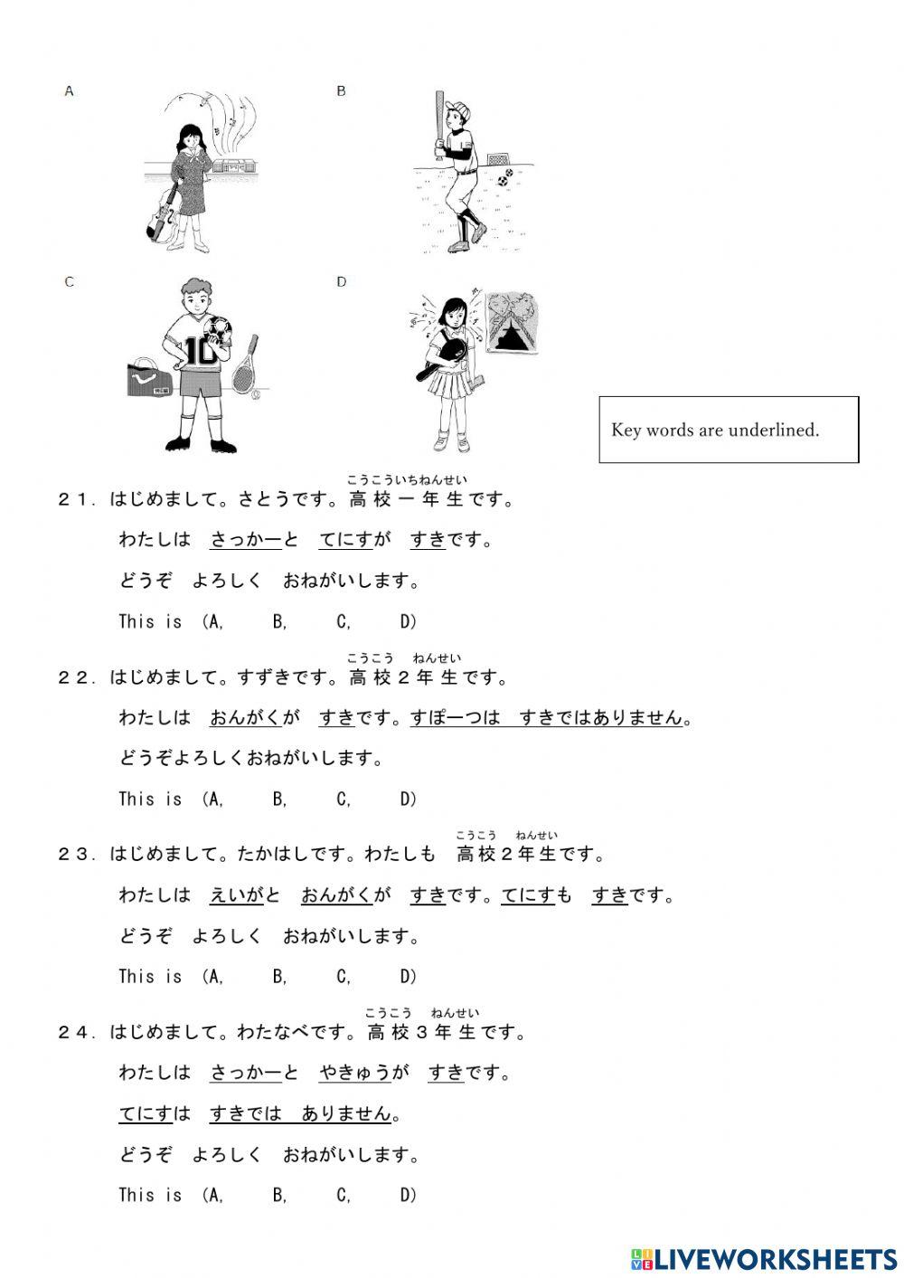 自己紹介（他の人）
