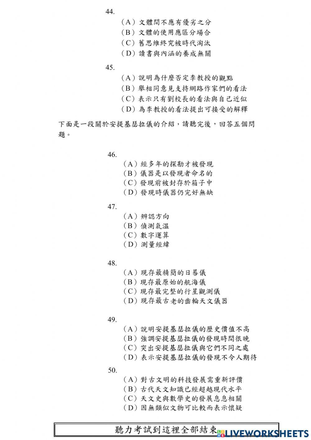 Band C- Đề Nghe 02 (Phần 2)