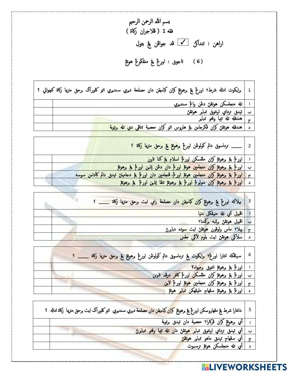 Orang Yang Berhak Menerima Zakat - Orang Yang Menanggung Hutang