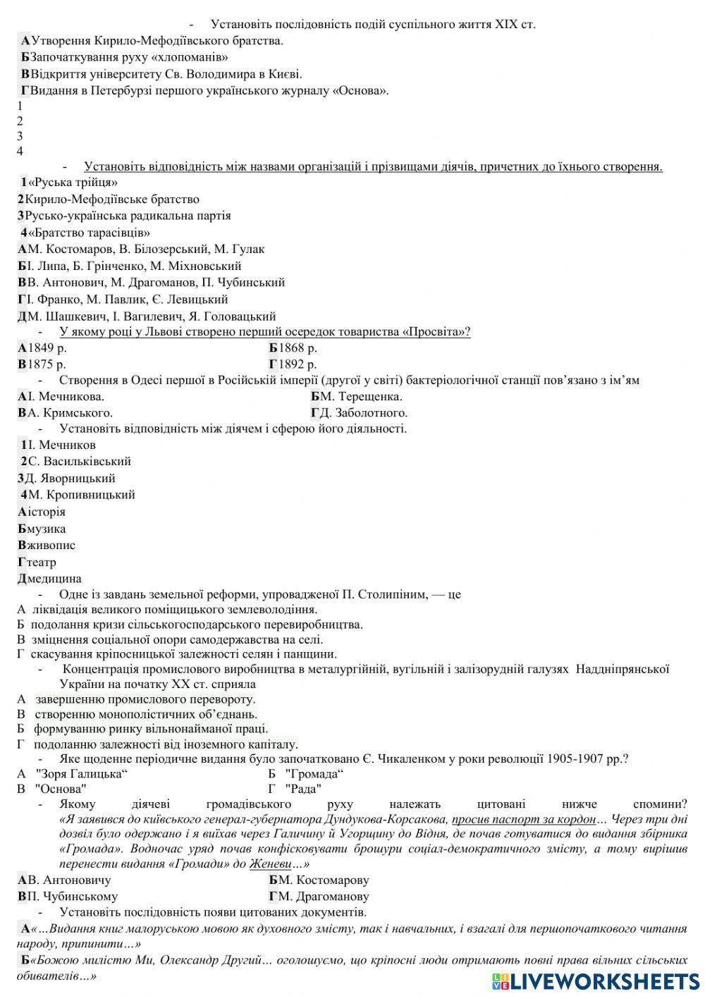 Тести т.15-19 (ІІ частина)