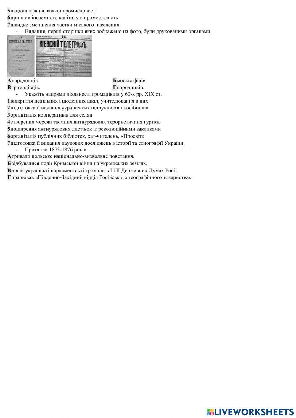 Тести т.15-19 (ІІ частина)